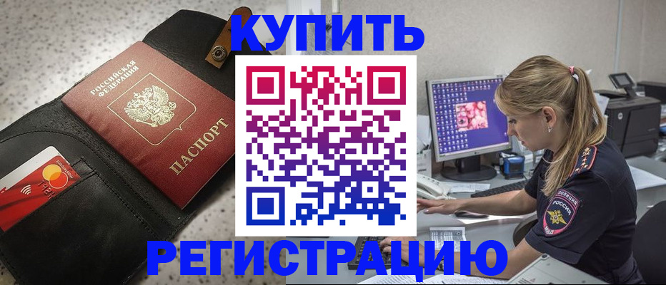 прописка иностранных граждан в Лысьве