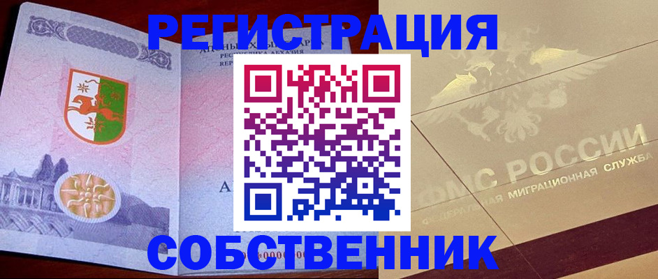 прописка для школы в Лысьве